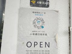 -陶缘陶瓷工厂店