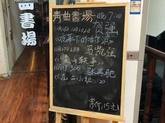 -青曲社相声(易俗街区店)