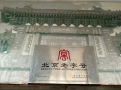 -奶酪魏(牛街总店)