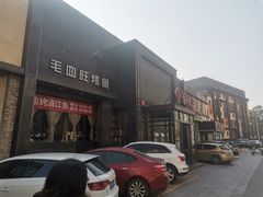 -辣尚瘾·烤鱼·新川菜(交大直营店)