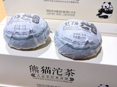 -大益茶庭(勐海会员中心店)