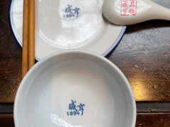 -咸亨酒店