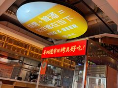 -冰城串说·羊肉串烧烤(哈西大街店)