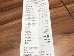 账单-泰熙家(大寨路店)