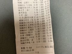 账单-锅圈食汇火锅烧烤食材超市(星河国际店)