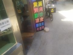 -玲玲米粉(中山路店)