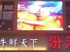 门面-潮牛鲜天下(小店富康店)