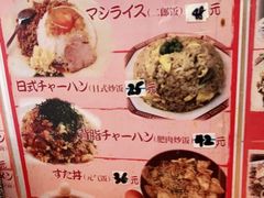 -拉面莊夢語＆中华料理八椿