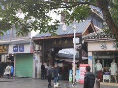 -捞沙巷