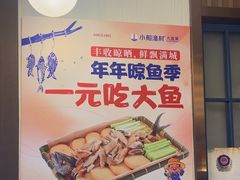 -小船渔村•大连菜•大连焖鱼(黄河路店)