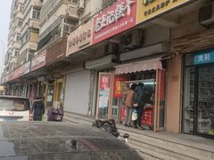 -老王记糕干(养鱼池路店)