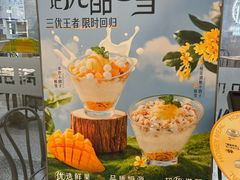 -满记甜品(金融街店)
