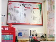 -竹园竹升面(西关总店)