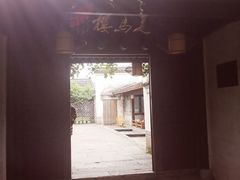 -走马楼饭庄(慈城古县城店)