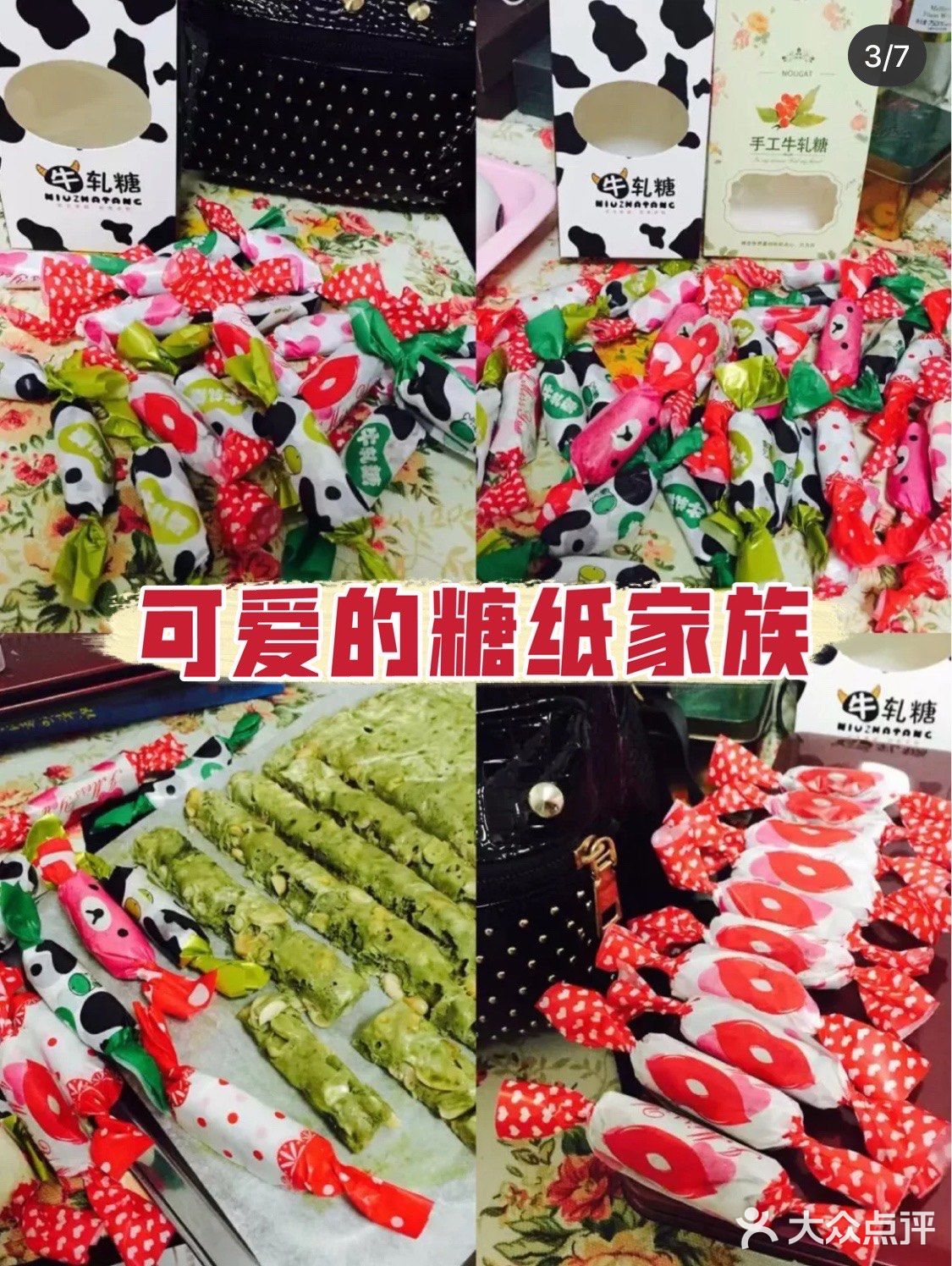 好吃不胖懒人DIY自制🍬多口味神仙牛轧糖🍬