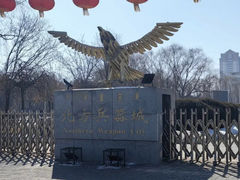 -北方兵器城