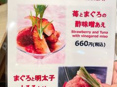 -梅丘·寿司の美登利(银座店)
