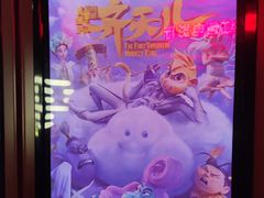 -太平洋影城(王府井店)