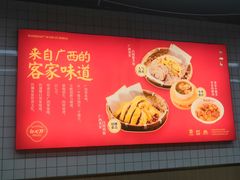 -白七刀·博白白切·广西客家菜