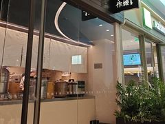 -阿嬷手作(深圳梅林卓悦汇店)