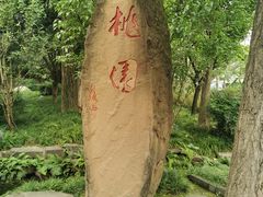 -成都武侯祠博物馆
