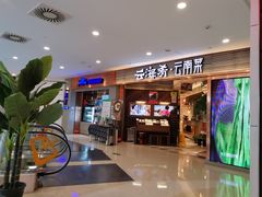 -云海肴·汽锅鸡·云南菜(领展购物广场·中关村店)