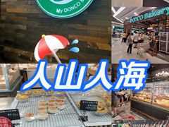 -东哥面包(江宁大润发店)