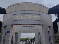 -中国客家博物馆