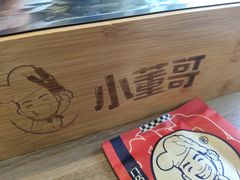 -小董哥烤串(故宫店)