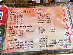 菜单-聚香斋(东关街店)