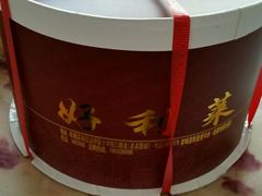 -好利莱西饼屋·甜心对白(商贸城店)