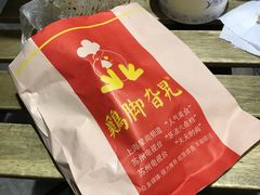 -鸡脚旮旯平江路店