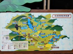 -古龙峡漂流