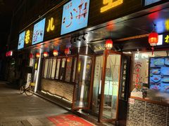 -巷儿里餐厅·杭帮菜(信义坊店)