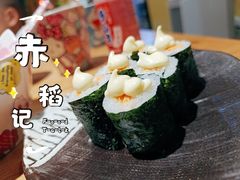 肉松小卷-赤稻·日式料理(禅城店)