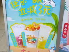 -沪上阿姨鲜果茶(桥头地铁站店)