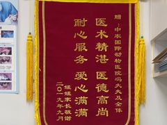 -中农国际动物医院24小时·猫科·骨科·急重症中心