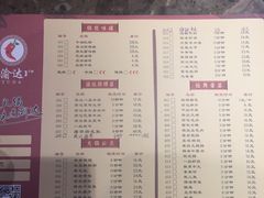 菜单-重庆渝达老火锅(春熙路店)