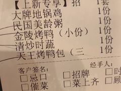 -南京大牌档(凯德大峡谷店)