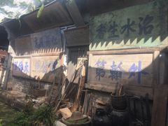 -韩城古城
