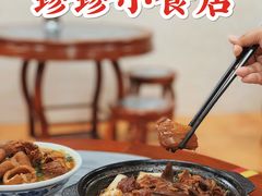 啫啫牛筋牛俐珍珠粉-珍珍小食店(西华路店)