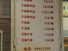 菜单-回回锅贴(小河沿店)
