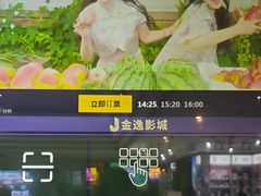 -金逸影城(大悦城IMAX激光店)