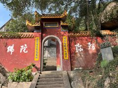 -青芝山风景名胜区