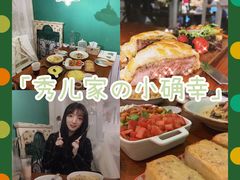 -秀儿家の小确幸融合西餐厅(万达店)