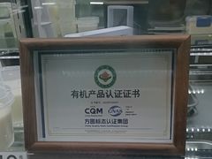 -白色日记·手作酸奶(麦凯乐店)