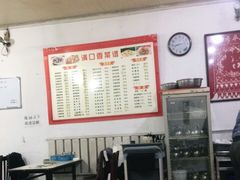 大堂-满口香饭店