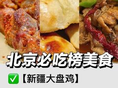 -柴氏风味斋(甘家口店)