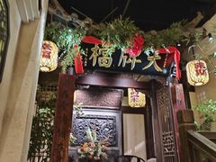 -南京大牌档(夫子庙贡院街店)