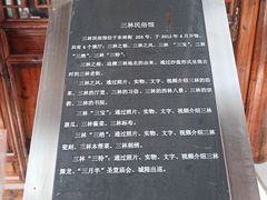 -三林塘老街